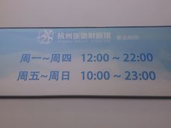 -张弛射箭馆