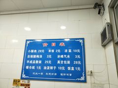 -定家小酥肉·清真(回民街店)