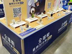 -山姆会员商店(邻瑞广场店)