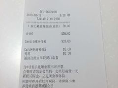 账单-肯德基(中纬店)