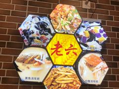-台州老六海鲜面馆(上南总店)