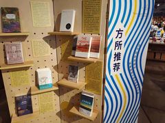 -方所(华润万象城店)