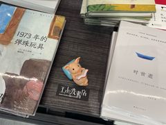 -茑屋书店(天目里店)