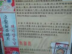 -杀猪天·韩国烤肉(总店)