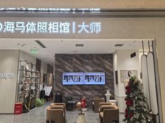 -海马体照相馆(重庆万象城大师店)