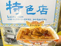 -老day牛杂(官也街总店)