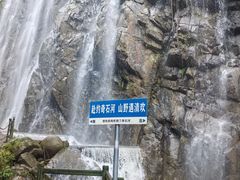 -四会奇石河风景区