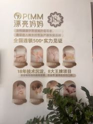 -漂亮妈妈通乳·塑形·产后恢复(奥体店)