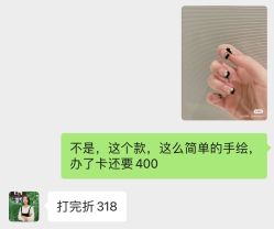 -伊奈尔美甲美睫