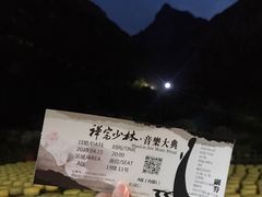 -禅宗少林·音乐大典
