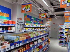 -嗨特购(青岛新业广场店)