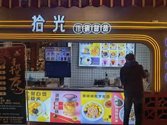 门面-钢管厂五区小郡肝火锅串串香(总店)