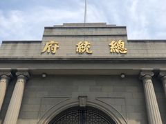 -南京中国近代史遗址博物馆(南京总统府)