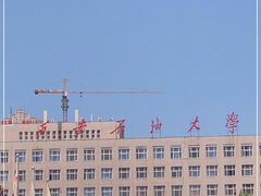 -西安石油大学(雁塔校区)