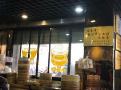 -包顺兴面馆(长乐路店)
