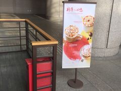 -星巴克(浙江省人民医院店)