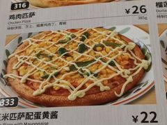 -萨莉亚意式餐厅(苏州食百家店)