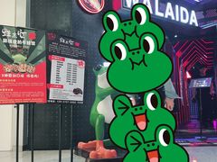 -蛙来哒(万泰新天地店)