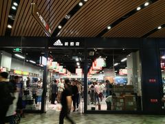 -砂之船奥莱(南京江宁店)