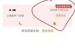 -美年大健康体检中心(浦东美张分院)