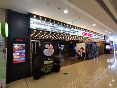 -CGV影城(黄河道ScreenX店)
