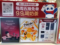 -茶百道(七星路店)