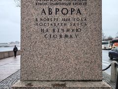 -阿芙乐尔号巡洋舰