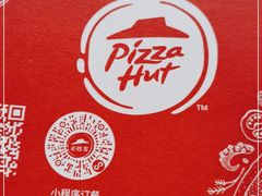 -必胜客(汉友商厦店)
