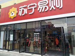 -爱玛裕家居购物广场