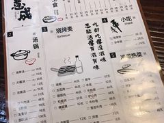 菜单-意成料理