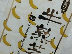 -好利来(东直门银座店)