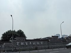 -南塘老街