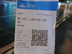 -万达影城(汉街万达广场IMAX店)