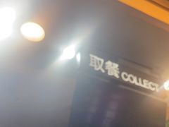 -德克士(广州南站店)