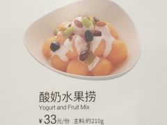 水果色拉-西贝(宝乐汇店)