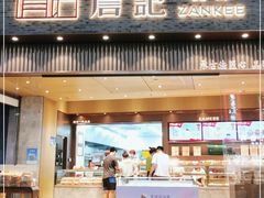 门面-詹记桃酥(百盛店)