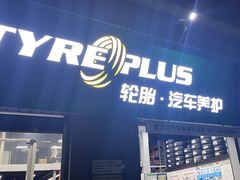 -捷之洁·米其林轮胎汽车维修保养(浦江镇江月路店)