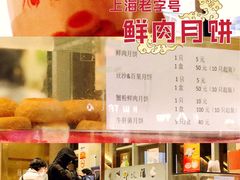 菜单-光明邨大酒家(淮海路店)
