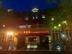 -小白楼1902欧式风情街