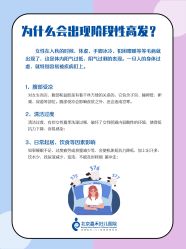 点击看大图 -北京嘉禾医疗