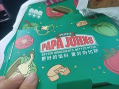 -棒约翰比萨意面(马家堡西路店)