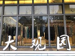 -南京圣和府邸豪华精选酒店