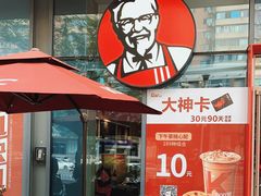 门面-肯德基(万科广东路店)