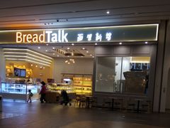 门面-BreadTalk面包新语·烘焙蛋糕(深业上城店)