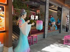 -寻宝记绍兴菜(状元店)