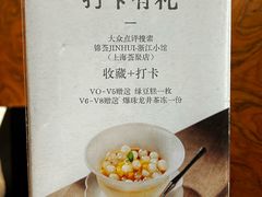 -锦荟JINHUI·浙江小馆(上海荟聚店)