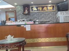 -仁信老铺(华盖路店)