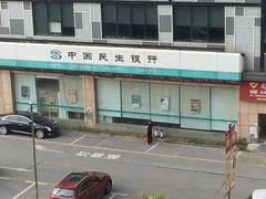 -中国民生银行(上海同福支行)