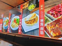 -勾魂凉皮(辉煌国际店)