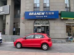 -布瑞琳洗衣(万柳书院店)